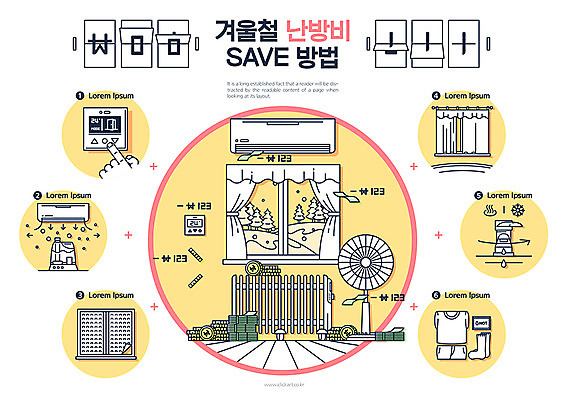 겨울 일러스트 사람없음 노란색 인포그래픽 커튼 절약 내복 난방기 온풍기 외출 잠금 난방 조절 가습기 라디에이터 보일러 붙이기 실내온도 에어캡 적정온도 팁 핫팩 난방비 국내일러스트 AI파일 계절 컬러 컨셉 모션 속옷 보안 온도 난방용품 손난로 파일형식 벡터 비용