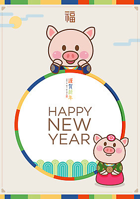 동물 한국전통 두마리 일러스트 새해 프레임 사람없음 컬러풀 전통무늬 전통문양 턱괴기 새해인사 십이지신 돼지띠 돼지 복 한복 신년캐릭터 해피뉴이어 색동무늬 2019년 기해년 전통프레임 국내일러스트 일러캐릭터 AI파일 캐릭터 전통 문양 컬러 2 무늬 포유류 모션 한국 한자 인사 전통의상 연도 파일형식 벡터