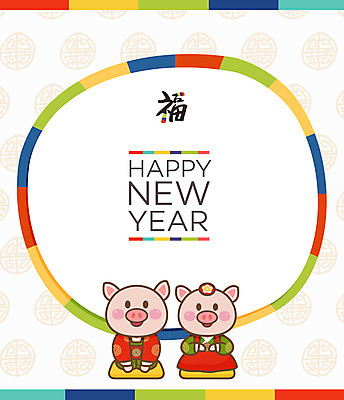 동물 한국전통 두마리 일러스트 근하신년 새해 프레임 방석 사람없음 컬러풀 전통무늬 전통문양 새해인사 십이지신 돼지띠 돼지 절 복 한복 신년캐릭터 해피뉴이어 색동무늬 2019년 기해년 전통프레임 국내일러스트 일러캐릭터 AI파일 캐릭터 전통 문양 컬러 2 무늬 포유류 한국 한자 인사 전통의상 연도 파일형식 벡터