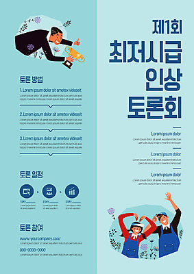 템플릿 여자 남자 포스터 중년 비즈니스 웃음 사람 상반신 성인 세명 최고 사장 토론 트로피 브이 상승 아르바이트 손하트 최저임금 비정규직 포스터템플릿 이미지템플릿 AI파일 컨셉 표정 손짓 경제 상_우승 파일형식 벡터