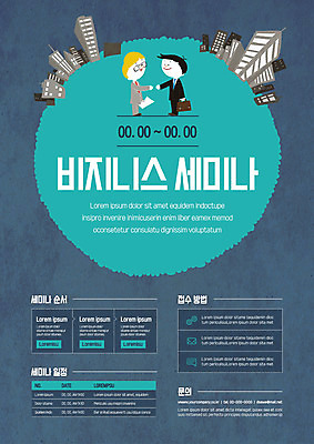 전신 템플릿 남자 포스터 비즈니스 악수 사람 정장 빌딩 성인 두명 글로벌 글로벌비즈니스 도시 세미나 수출업 파트너십 성인만 포스터템플릿 이미지템플릿 AI파일 옷 손짓 건물 파일형식 벡터
