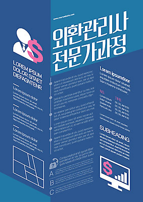 템플릿 교육 포스터 비즈니스 사람모양 관리 사람없음 파란색 컴퓨터 달러 전문직 외화 위치 약도 과정 포스터템플릿 이미지템플릿 AI파일 모양 직업 컬러 컨셉 지도 돈 금융 전자제품 파일형식 벡터