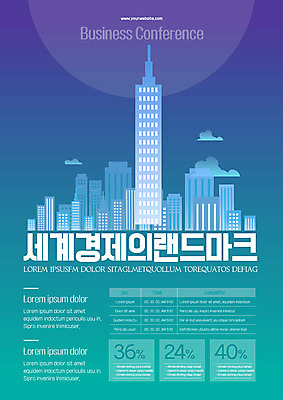 템플릿 포스터 비즈니스 그래프 빌딩 사람없음 건물 경제 도시 그라데이션 세계경제 비율 랜드마크 컨퍼런스 포스터템플릿 이미지템플릿 AI파일 건축물 회의 파일형식 벡터