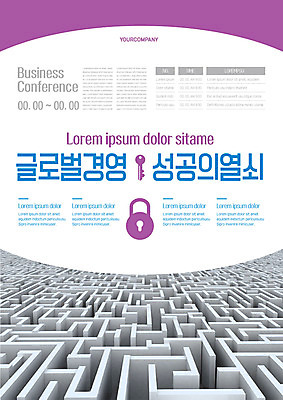 템플릿 포스터 비즈니스 성공 열쇠 자물쇠 사람없음 글로벌 글로벌비즈니스 회색 자주색 미로 경영 컨퍼런스 포스터템플릿 이미지템플릿 AI파일 컬러 컨셉 회의 파일형식 벡터