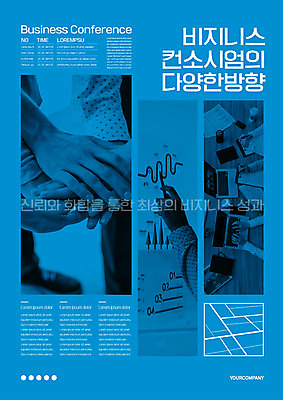 템플릿 손 포스터 비즈니스 회의 그래프 사람 여러명 성인 신체부위 파란색 노트북 컴퓨터 펜 양손 가리킴 타이핑 방향 책상 회의실 문서 위치 화합 손모으기 약도 컨퍼런스 성인만 포스터템플릿 이미지템플릿 AI파일 컬러 가구 다수 지도 손짓 전자제품 필기구 파일형식 벡터