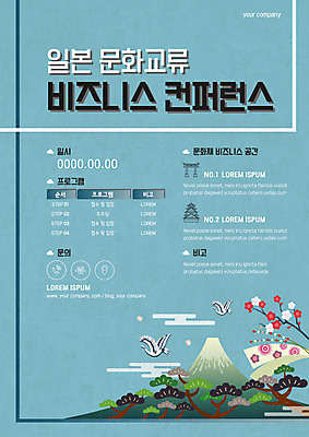 템플릿 포스터 일본문화 비즈니스 조류 사람없음 파란색 일본 벚꽃 일본전통 후지산 문화교류 컨퍼런스 포스터템플릿 이미지템플릿 AI파일 동물 동양문화 전통 꽃 아시아 문화 컬러 외국문화 회의 산 세계문화유산 교류 파일형식 벡터