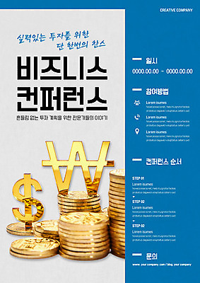 템플릿 포스터 비즈니스 사람없음 금융 파란색 달러 동전 회색 원화 투자 금융비즈니스 금화 돈더미 찬스 컨퍼런스 포스터템플릿 이미지템플릿 AI파일 컬러 돈 회의 경제 황금 파일형식 벡터 더미