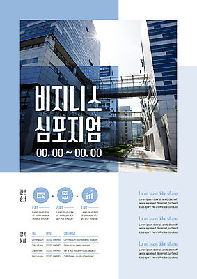 템플릿 포스터 비즈니스 거리 빌딩 사람없음 도시 토론 진행 포스터템플릿 이미지템플릿 AI파일 건물 파일형식 벡터