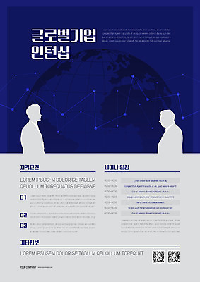 템플릿 실루엣 포스터 지구 회사 비즈니스 사람없음 파란색 글로벌 글로벌비즈니스 회색 네트워크 인턴쉽 포스터템플릿 이미지템플릿 AI파일 컬러 촬영기법 파일형식 벡터