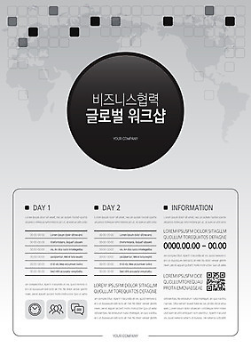 템플릿 포스터 세계지도 패턴 비즈니스 회색배경 협력 사람없음 글로벌 사각형 글로벌비즈니스 검은색 회색 워크숍 포스터템플릿 이미지템플릿 AI파일 도형 컬러 백그라운드 지도 무늬 세계 파일형식 벡터