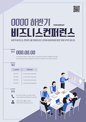 템플릿 여자 남자 포스터 의자 회사 비즈니스 회의 그래프 여러명 성인 비즈니스맨 비즈니스우먼 발표 프레젠테이션 책상 회의실 컨퍼런스 포스터템플릿 이미지템플릿 AI파일 가구 다수 사람 직장인 파일형식 벡터