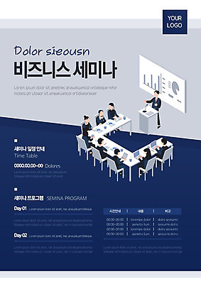 템플릿 포스터 의자 비즈니스 회의 그래프 사람모양 여러명 사람없음 회색 발표 남색 책상 회의실 세미나 포스터템플릿 이미지템플릿 AI파일 모양 컬러 가구 다수 사람 파일형식 벡터