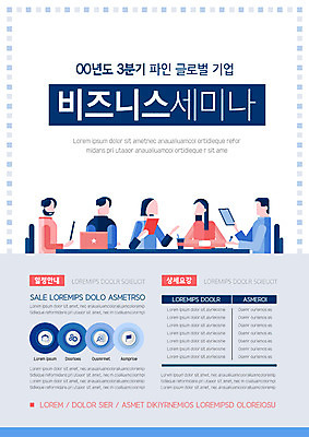 템플릿 여자 남자 포스터 회사 비즈니스 회의 그래프 대화 여러명 성인 노트북 태블릿 글로벌 글로벌비즈니스 비즈니스맨 비즈니스우먼 책상 세미나 기업홍보 포스터템플릿 이미지템플릿 AI파일 가구 다수 말하기 사람 전자제품 스마트기기 직장인 파일형식 벡터