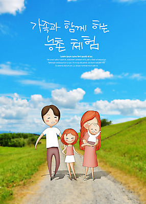 전신 PSD 구름 편집이미지 여자 남자 어린이 가족 하늘 엄마 미소 사람 초원 여러명 성인 앞모습 걷기 화목 농촌 아기 아빠 즐거움 시골길 농촌체험 이미지편집 자연요소 감정 길 뷰포인트 다수 컨셉 관계 모션 표정 시골 체험학습 파일형식