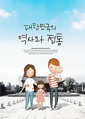 전신 PSD 구름 편집이미지 한국전통 여자 남자 어린이 여행 가족 안기 하늘 엄마 미소 사람 여러명 성인 앞모습 화목 아기 체험 역사 아빠 관람 종묘 이미지편집 자연요소 전통 뷰포인트 다수 컨셉 관계 모션 한국 표정 파일형식