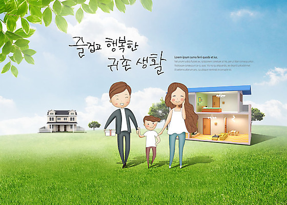 전신 PSD 구름 편집이미지 여자 남자 행복 어린이 가족 하늘 엄마 나뭇잎 주택 미소 사람 초원 성인 앞모습 세명 손잡기 화목 아빠 즐거움 전원주택 귀농 이미지편집 자연요소 감정 뷰포인트 컨셉 잎 농업 관계 모션 표정 건물 파일형식