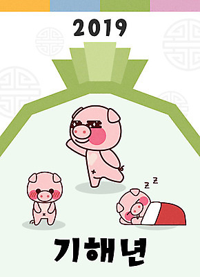 일러스트 새해 복주머니 세마리 사람없음 초록색 전통문양 이불 잠 돼지띠 돼지 수줍음 신년캐릭터 돼지캐릭터 2019년 기해년 일러캐릭터 AI파일 돼지의해 캐릭터 전통 문양 감정 컬러 동물캐릭터 포유류 침구 전통소품 3 십이지신 연도 파일형식 벡터