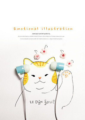 PSD 편집이미지 한마리 꽃 감정 음악 이어폰 음표 수채화 따뜻함 미소 사람없음 귀여움 고양이 감성 반려 이미지편집 식물 1 기호 음향기기 컨셉 포유류 문화예술 표정 반려동물 파일형식