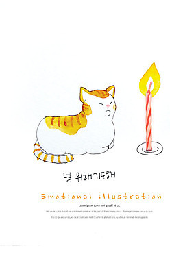 PSD 편집이미지 한마리 감정 초 촛불 불 따뜻함 앉기 사람없음 귀여움 고양이 기도 감성 반려 이미지편집 자연요소 1 컨셉 포유류 모션 반려동물 파일형식