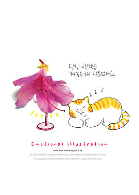 PSD 편집이미지 한마리 꽃 감정 생각 전등 따뜻함 사람없음 귀여움 고양이 잠 졸음 철쭉 감성 반려 이미지편집 식물 1 컨셉 포유류 조명 반려동물 파일형식