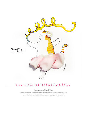 PSD 편집이미지 한마리 꽃잎 감정 리본 따뜻함 사람없음 귀여움 고양이 춤 발레 감성 반려 리본체조 이미지편집 1 꽃 컨셉 포유류 문화예술 반려동물 체조 파일형식