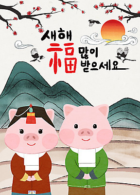 PSD 여러마리 일러스트 새해 산 사람없음 태양 일출 새해인사 돼지띠 돼지 복 한복 신년캐릭터 매화 까치 돼지캐릭터 매화나무 새해복많이받으세요 2019년 기해년 국내일러스트 일러캐릭터 자연요소 나무 캐릭터 한국전통 꽃 동물캐릭터 다수 포유류 조류 노을 한자 십이지신 인사 전통의상 연도 파일형식