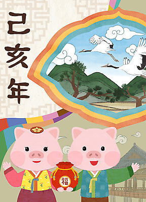 PSD 여러마리 일러스트 새해 산 복주머니 기와집 미소 사람없음 전통무늬 학 새해인사 소나무 돼지띠 돼지 복 한복 신년캐릭터 손인사 돼지캐릭터 2019년 기해년 국내일러스트 일러캐릭터 나무 캐릭터 한국전통 전통 동물캐릭터 다수 무늬 포유류 조류 한옥 전통소품 표정 한자 십이지신 인사 전통의상 연도 파일형식