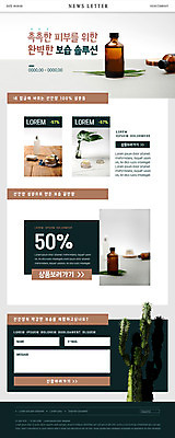 PSD 식물 템플릿 ZIP 화분 웹템플릿 유리병 나뭇잎 선인장 사람없음 뷰티 세일 화장품 뉴스레터 몬스테라 반값 보습 천연화장품 이미지템플릿 잎 병_용기 파일형식