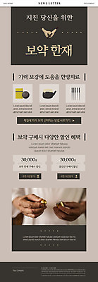 PSD 템플릿 손 노년 ZIP 웹템플릿 피곤 신체부위 치료 쇼핑 한의학 한국인 양손 60대 한약 뉴스레터 한의사 보약 할인쿠폰 할인혜택 이미지템플릿 컨셉 의학 사람 동양인 성인 약 세일 의사 쿠폰 파일형식 혜택