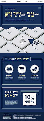 PSD 템플릿 ZIP 화살표 웹템플릿 인터넷 모바일 사람없음 파란색 쇼핑 키보드 장바구니 배송 쿠폰 온라인쇼핑 클릭 주문 모바일쇼핑 뉴스레터 적립 할인쿠폰 온라인구매 이미지템플릿 컬러 바구니 온라인 파일형식