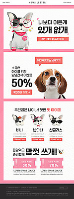 PSD 템플릿 ZIP 웹템플릿 여러마리 이벤트 사람없음 반려동물 쇼핑 선글라스 강아지 쿠폰 비글 애견용품 비니 뉴스레터 개사료 꾸미기 반값 반려 애견간식 할인쿠폰 반다나 이미지템플릿 반려용품 동물 모자_잡화 안경 다수 세일 개 먹이 오브젝트 파일형식 헤어액세사리