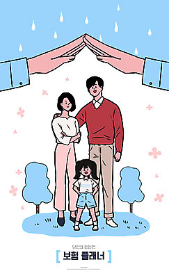 전신 여자 남자 행복 어린이 하늘색 일러스트 가족 미래 미소 안전 사람 성인 신체부위 세명 부모 양손 자녀 비 수비 준비 보험 보험설계사 플래너 어깨에손 국내일러스트 AI파일 자연요소 직업 손 감정 컨셉 관계 모션 날씨 표정 파란색 파일형식 벡터