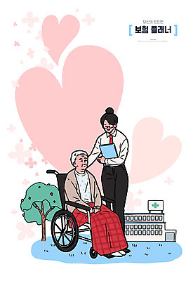 전신 여자 노년 분홍색 하늘색 일러스트 병원 설명 사람 성인 두명 하트 휠체어 요양원 노후대책 보험 보험설계사 플래너 여자만 국내일러스트 AI파일 모양 직업 컬러 의학 모션 파란색 노후 파일형식 벡터