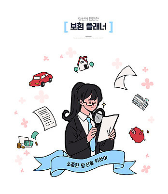 응시 여자 하늘색 돈 일러스트 자동차 돋보기 주택 병원 한명 사람 상반신 성인 저축 돼지저금통 문서 통장 보험 보험설계사 플래너 성인여자한명만 금융의날 국내일러스트 AI파일 직업 1 시선 육상교통 의학 건물 금융 파란색 저금통 재산 여자한명만 성인여자만 파일형식 벡터 법정기념일