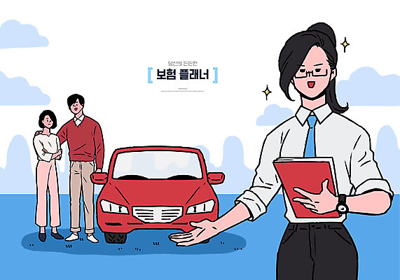 전신 부부 여자 남자 일러스트 자동차 설계 설명 미소 사람 상반신 성인 빨간색 세명 파란색 문서 안심 보험 보험설계사 자동차보험 플래너 성인만 국내일러스트 AI파일 직업 커플 육상교통 컬러 컨셉 모션 표정 육류 파일형식 벡터