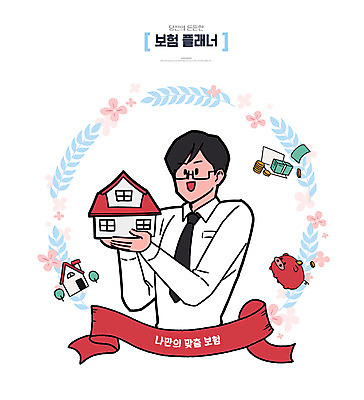 남자 리본 하늘색 돈 일러스트 주택 한명 미소 들기 사람 상반신 성인 빨간색 동전 저축 돼지저금통 저금통 통장 보험 보험설계사 플래너 성인남자한명만 금융의날 국내일러스트 AI파일 직업 1 컬러 모션 표정 건물 금융 파란색 재산 남자한명만 성인남자만 파일형식 벡터 법정기념일