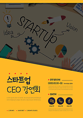 템플릿 손 포스터 비즈니스 전구 회의 그래프 아이디어 신체부위 스마트폰 노란색 로켓 강의 분석 톱니바퀴 문서 창업 기업홍보 포스터템플릿 이미지템플릿 AI파일 컬러 컨셉 사람 핸드폰 스마트기기 자영업 파일형식 벡터