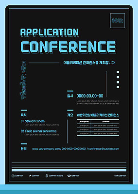 템플릿 산업 포스터 비즈니스 모바일 사람없음 파란색 검은색 어플리케이션 컨퍼런스 포스터템플릿 이미지템플릿 AI파일 컬러 회의 파일형식 벡터