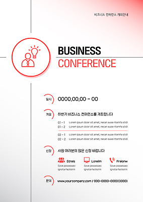 템플릿 포스터 분홍색 비즈니스 전구 안내 아이디어 사람모양 사람없음 원형 그라데이션 컨퍼런스 포스터템플릿 이미지템플릿 AI파일 모양 도형 컬러 컨셉 회의 파일형식 벡터