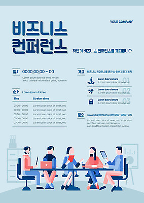 전신 템플릿 여자 남자 포스터 회사 비즈니스 회의 대화 사람 앉기 여러명 성인 파란색 노트북 태블릿 사무실 직장인 비즈니스맨 비즈니스우먼 회의실 컨퍼런스 성인만 포스터템플릿 이미지템플릿 AI파일 직업 컬러 다수 모션 말하기 전자제품 스마트기기 파일형식 벡터