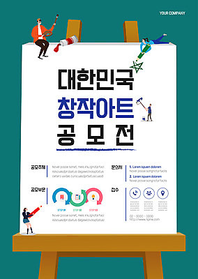 전신 템플릿 학생 여자 남자 포스터 청소년 색연필 미술 사람 여러명 성인 초록색 귀여움 물감 붓 이젤 캔버스 공모전 창작 포스터템플릿 이미지템플릿 AI파일 컬러 다수 컨셉 문화예술 학용품 미술도구 파일형식 벡터