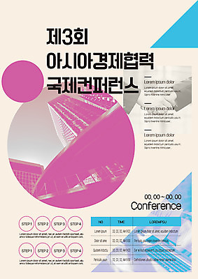 템플릿 손 남자 포스터 분홍색 비즈니스 회의 협력 악수 사람 빌딩 성인 두명 신체부위 경제 파란색 직장인 비즈니스맨 국제 컨퍼런스 성인남자만 포스터템플릿 이미지템플릿 AI파일 직업 컬러 손짓 건물 남자만 성인만 파일형식 벡터