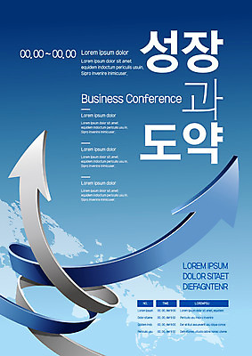 템플릿 포스터 화살표 지구 세계지도 지도 비즈니스 사람없음 파란색 점프 성장 상승 컨퍼런스 포스터템플릿 이미지템플릿 AI파일 컬러 컨셉 모션 회의 세계 파일형식 벡터
