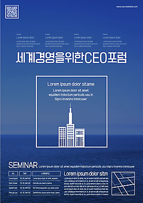 템플릿 포스터 바다 비즈니스 CEO 빌딩 사람없음 건물 파란색 세계 글로벌 확대 경영 세미나 포스터템플릿 이미지템플릿 AI파일 직업 건축물 컬러 파일형식 벡터