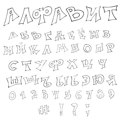 EPS 해외이미지 캐릭터 손 디자인 알파벳 교육 종이 어린이 선 일러스트 캘리그라피 텍스트 학교 잉크 흑백 타이포그라피 장식 세트 숫자 검은색 페인트 흰색 그래피티 스케치 편지 사인 질감 타입 고립 그런지 대본 러시아인 타격 핸드메이드 스타일 해외일러스트 일러캐릭터 서양인 문자 영어 컬러 모션 촬영기법 미술 사람 신체부위 낙서 그림 파일형식 벡터 이미지허브