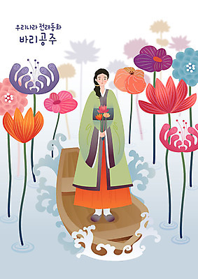 전신 여자 꽃 호수 일러스트 연꽃 전래동화 한명 서기 사람 성인 강 전통의상 한복 나룻배 성인여자한명만 바리공주 국내일러스트 AI파일 식물 1 한국전통 전통 배_교통 모션 동화 여자한명만 성인여자만 파일형식 벡터