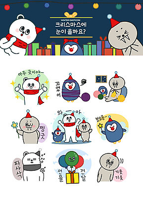 동물캐릭터 스티커 크리스마스 겨울 일러스트 전구 요정 따뜻함 선물 윙크 사람없음 마술 뜨개질 물개 배송 즐거움 펭귄 북극곰 충격 마법 굿 이모티콘 칭찬 소멸 일러캐릭터 AI파일 동물 캐릭터 계절 기념일 감정 곰 포유류 조류 표정 취미 바다동물 파일형식 벡터