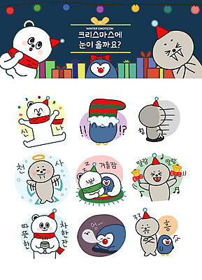 동물캐릭터 스티커 크리스마스 겨울 일러스트 전구 천사 양말 따뜻함 선물 사람없음 종 차 물개 즐거움 펭귄 북극곰 이모티콘 삐침 겨울잠 시무룩 일러캐릭터 AI파일 동물 캐릭터 계절 기념일 감정 음료 곰 포유류 조류 표정 바다동물 잠 파일형식 벡터