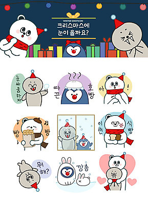 빵 동물캐릭터 스티커 크리스마스 겨울 일러스트 전구 따뜻함 선물 사랑 사람없음 선물상자 분노 토끼 물개 지루함 창가 식빵 펭귄 북극곰 눈싸움 이모티콘 호빵 눈내림 일러캐릭터 AI파일 동물 캐릭터 계절 기념일 감정 음식 창문 곰 포유류 조류 눈_날씨 반려동물 상자 바다동물 싸움 파일형식 벡터