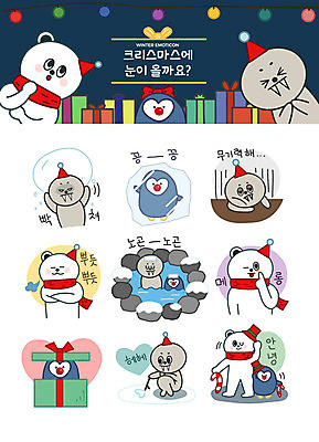 동물캐릭터 스티커 크리스마스 겨울 일러스트 전구 산타모자 따뜻함 선물 사람없음 선물상자 얼음 온천 추위 분노 인사 낙서 물개 펭귄 북극곰 메롱 이모티콘 무기력 일러캐릭터 AI파일 자연요소 동물 캐릭터 모자_잡화 계절 기념일 감정 컨셉 곰 포유류 모션 조류 상자 스파 바다동물 예절 파일형식 벡터